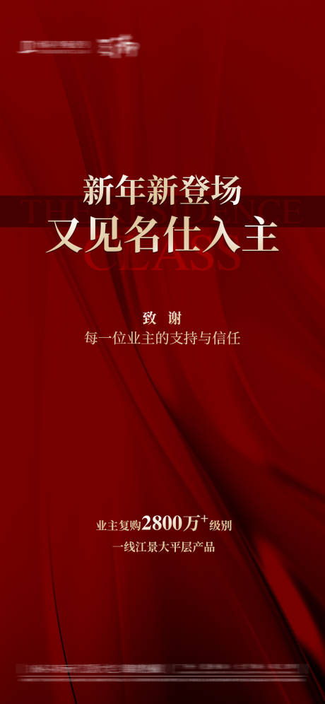 源文件下载【享设计】搜索编号：38390031481667822【热销海报】