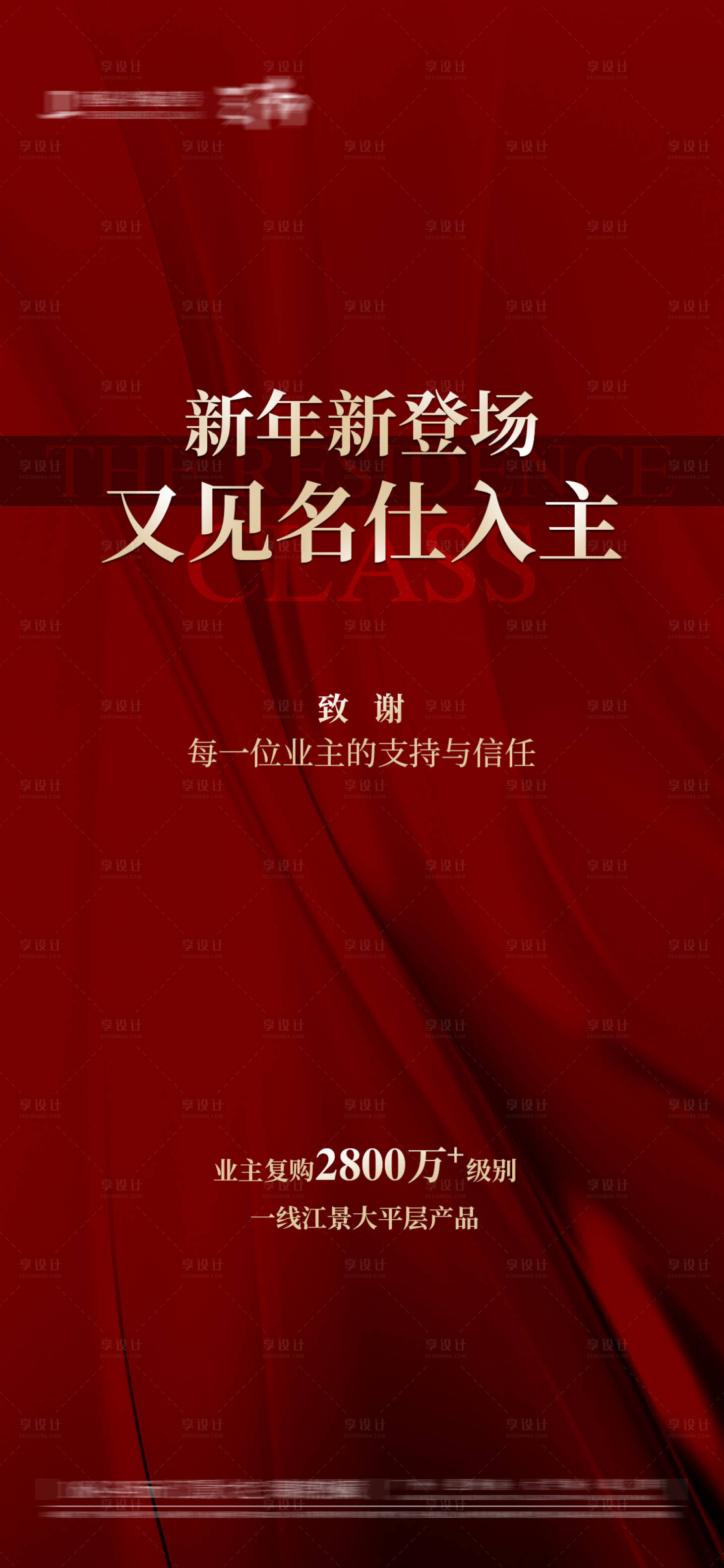 源文件下载【享设计】搜索编号：38390031481667822【热销海报】