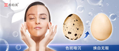 源文件下载【享设计】搜索编号：55290031243483101【皮肤管理轮播图】
