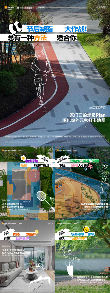 源文件下载【房地产运动风多巴胺海报】编号：51820031661622669