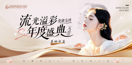 源文件下載【流光溢彩年度盛典 】編號：36530031364122340