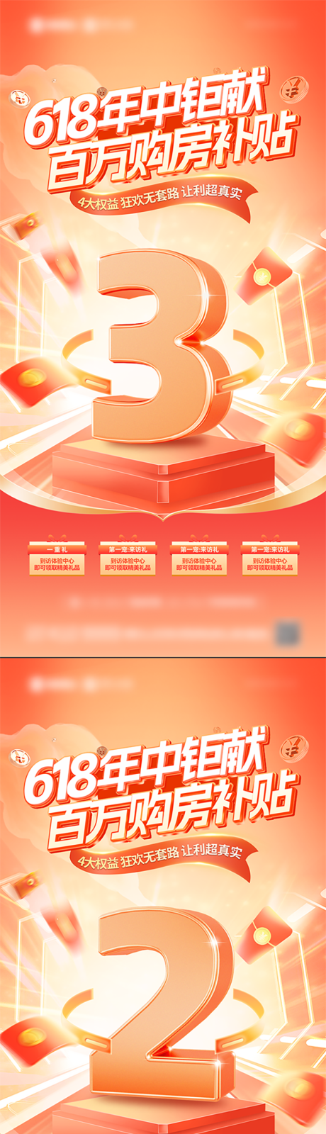 源文件下载【618活动倒计时海报】编号：19050031188421700