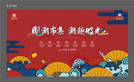 源文件下载【国庆kv】编号：96560031101298223