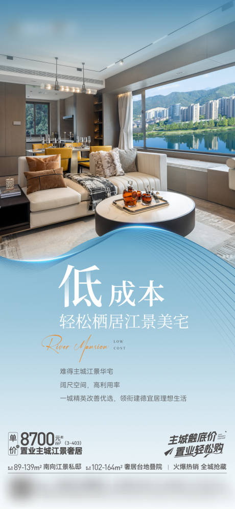 源文件下载【地产低总价轻松购房系列海报】编号：72410031301291012