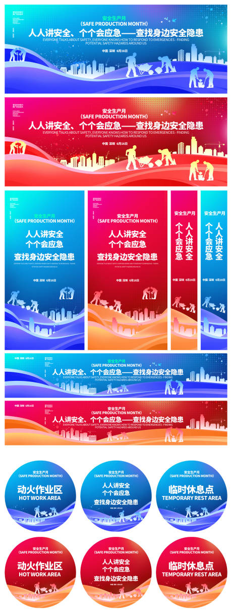 源文件下载【科技风格安全生产党建背景板】编号：49030031281704850