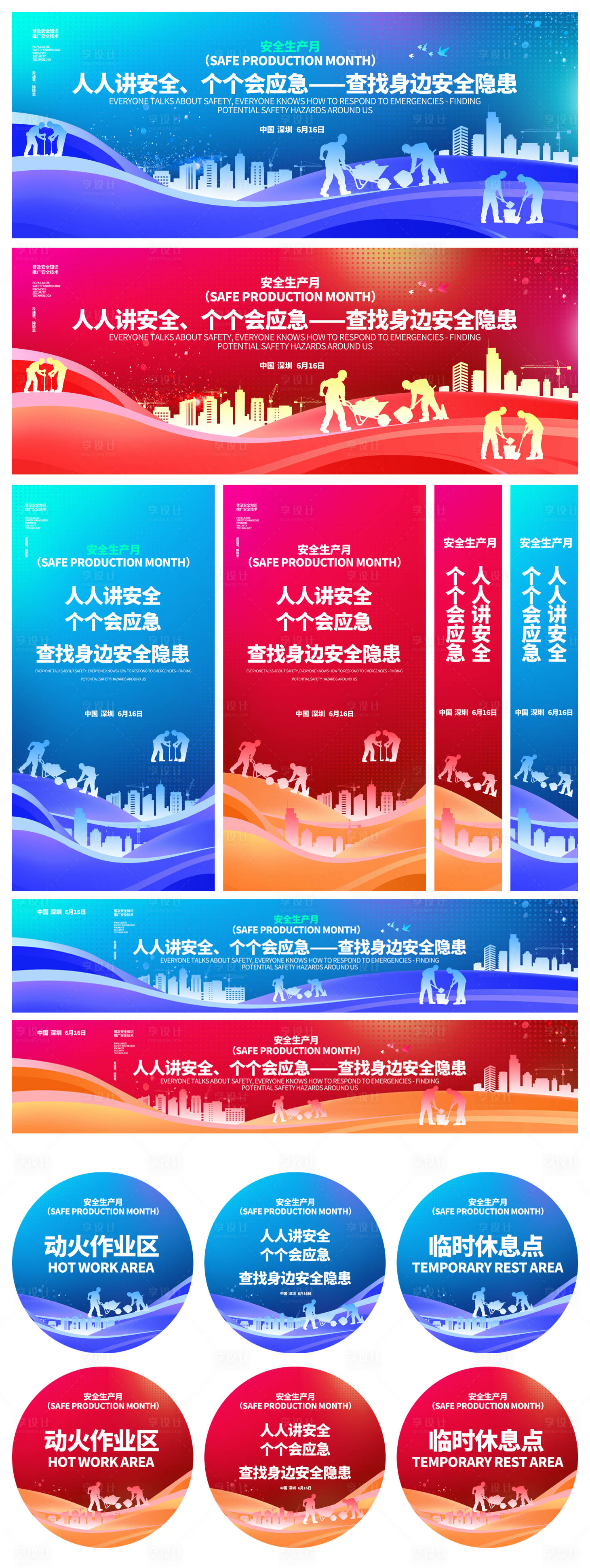 源文件下载【享设计】搜索编号：49030031281704850【科技风格安全生产党建背景板】