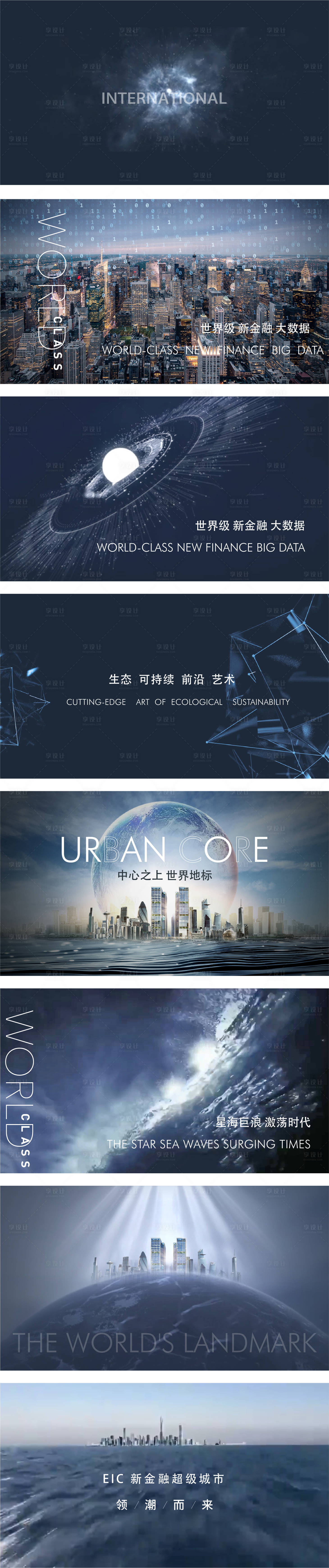 源文件下载【享设计】搜索编号：55990031237521539【地产视频PPT排版】