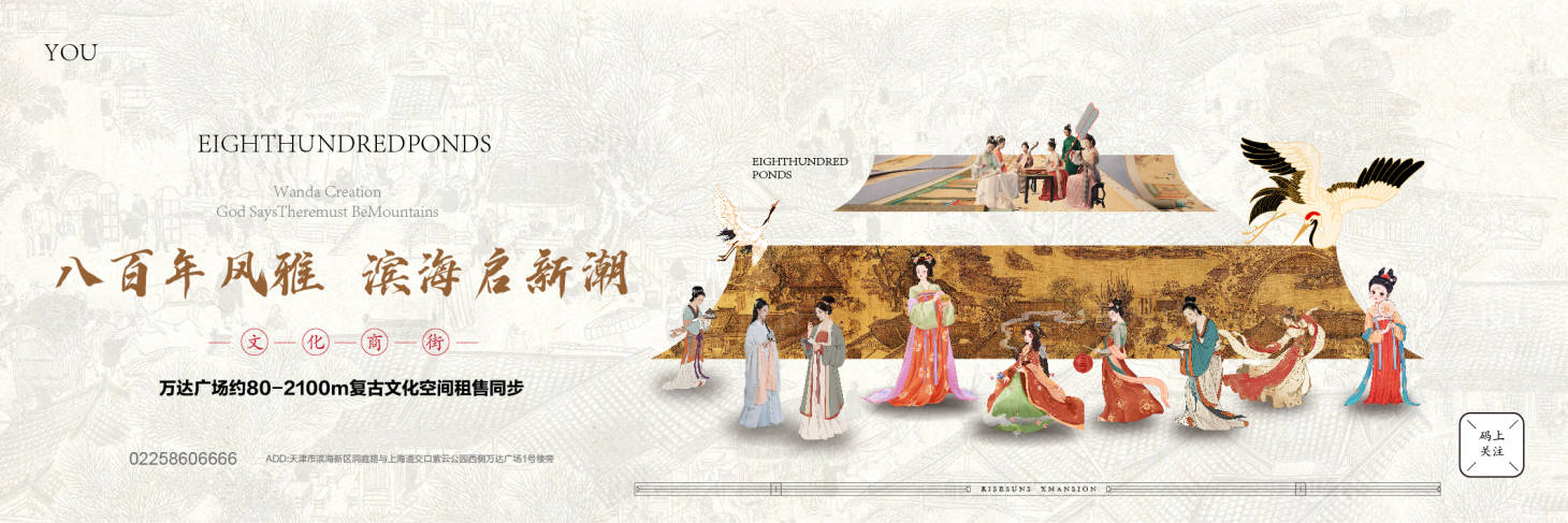 源文件下载【享设计】搜索编号：88210031646779484【中式画卷海报】