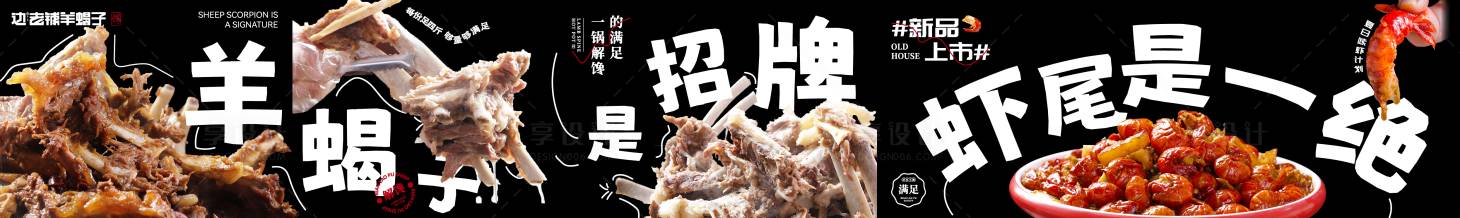 源文件下載【享設計】搜索編號：72150031579409424【餐大眾點評美團五圖商戶通設計 】