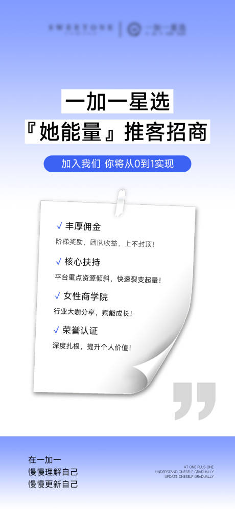 源文件下载【享设计】搜索编号：64900031165373310【推客招商海报】