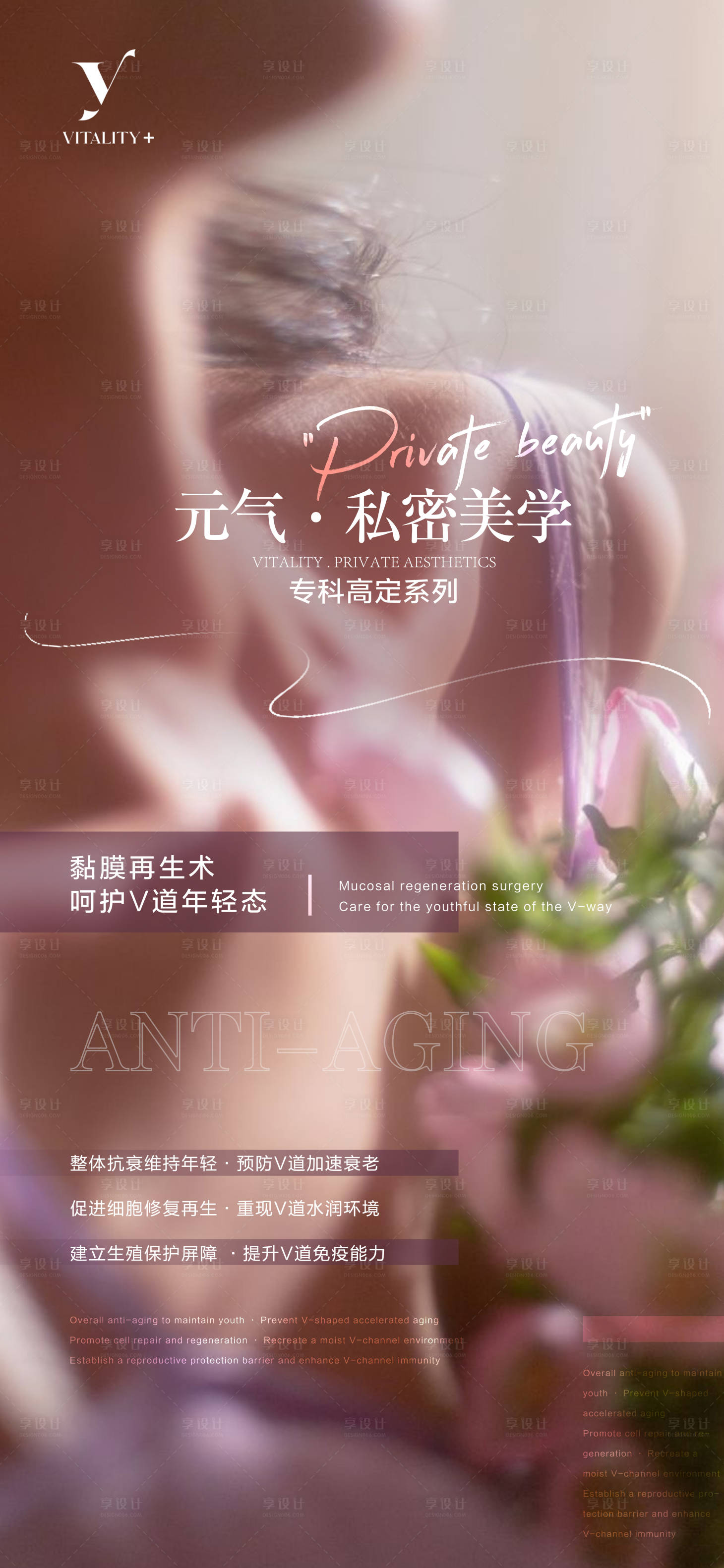 源文件下載【私密抗衰】編號(hào)：72820031489776179