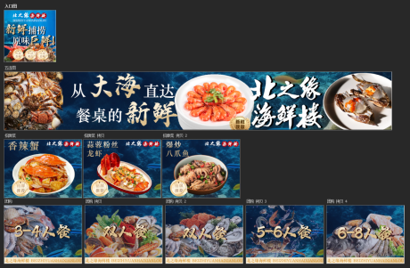 源文件下载【大众点评五连图】编号：30270031635497942