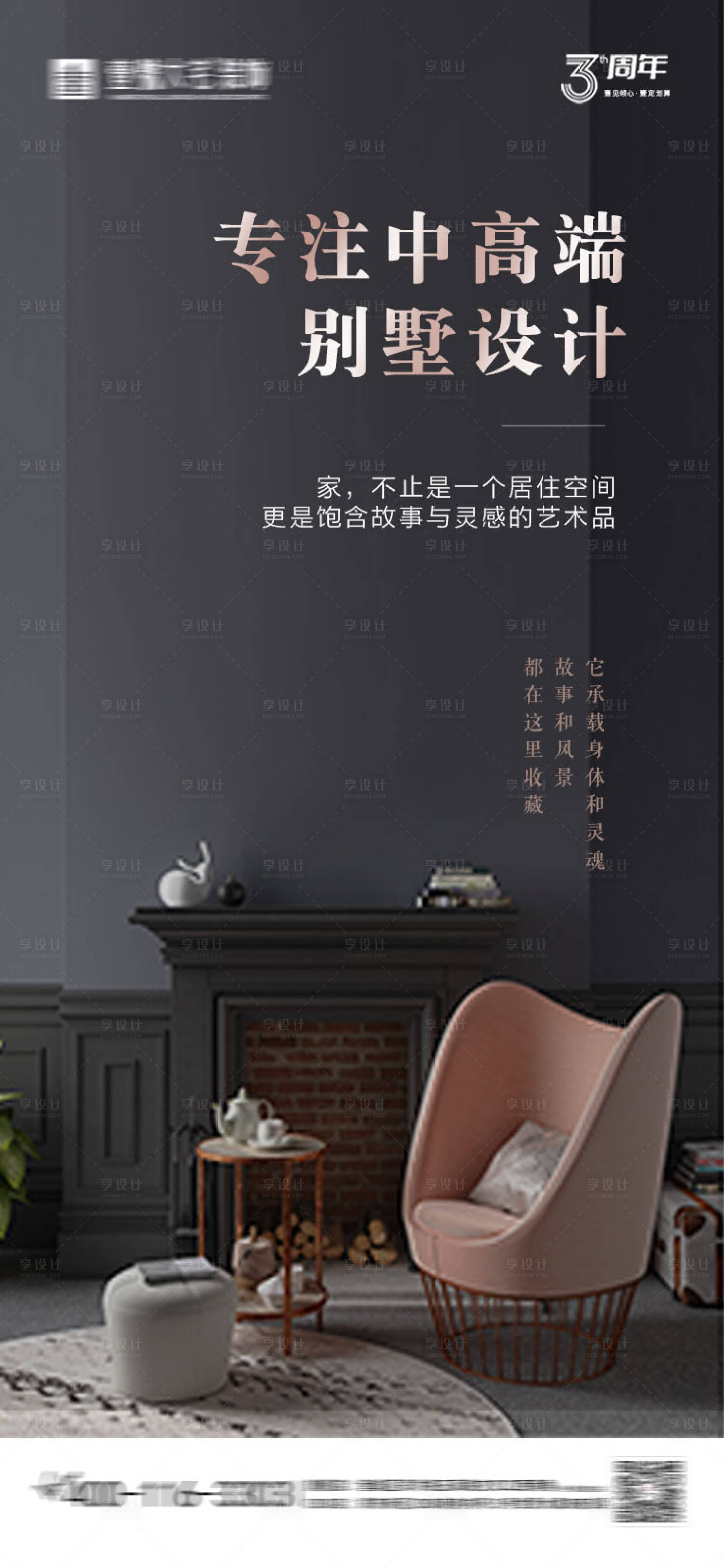 源文件下载【享设计】搜索编号：83800031534346218【早安海报】