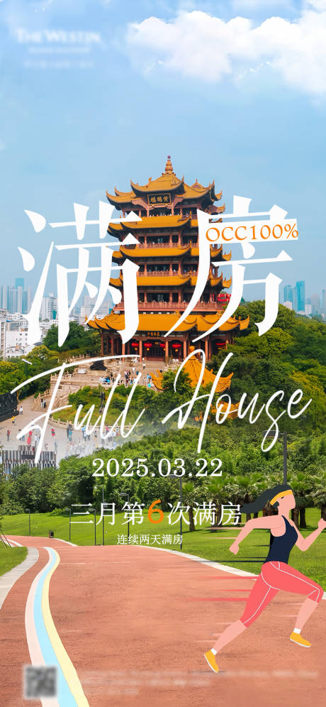 源文件下载【满房海报】编号：39290031534157641