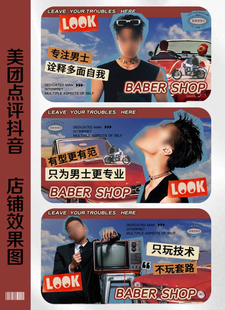 源文件下载【美发轮播图】编号：67410031214802524