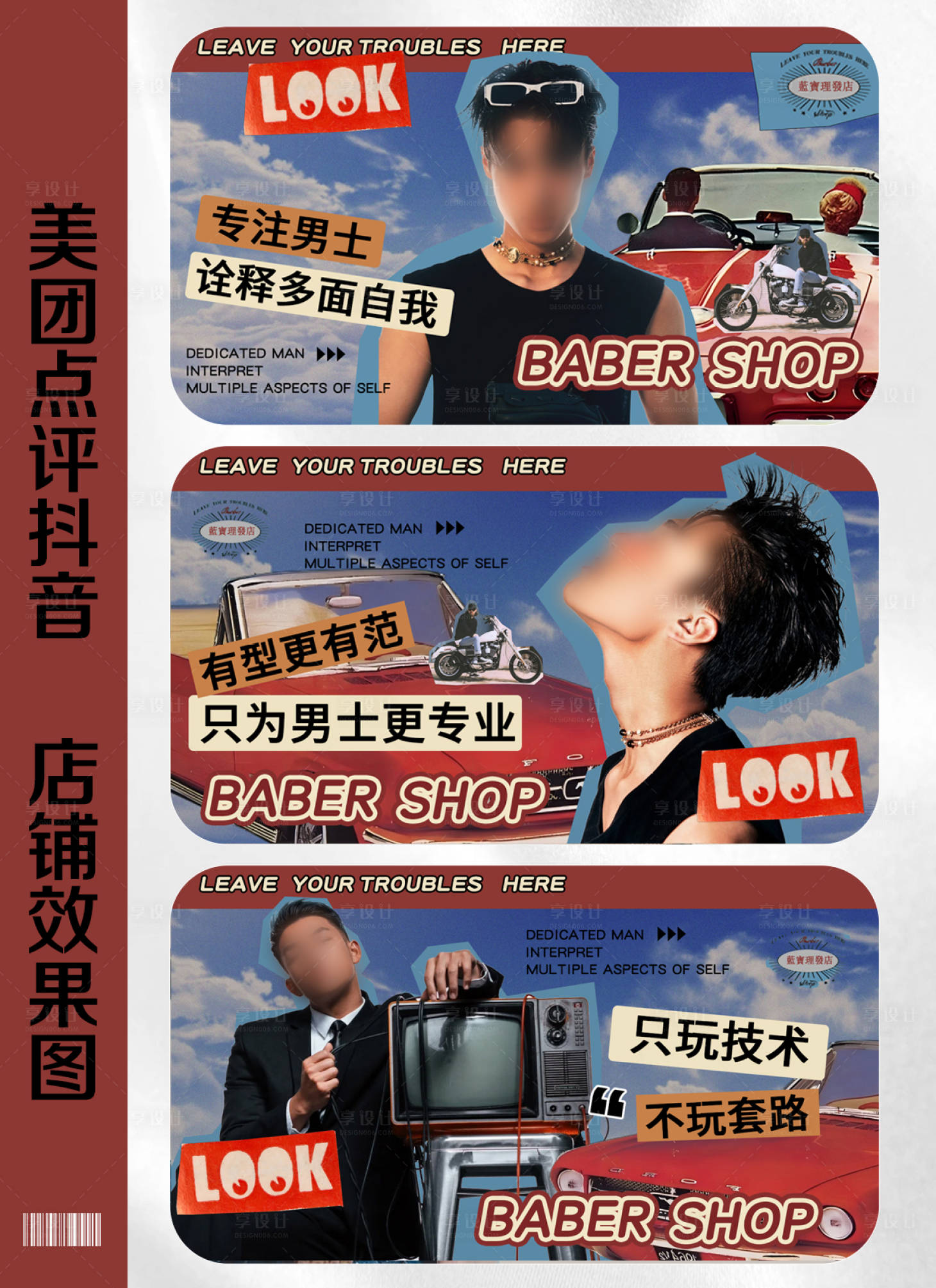 源文件下載【享設計】搜索編號：67410031214802524【美發輪播圖】