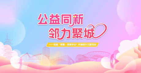 源文件下載【享設計】搜索編號：41880031222412683【公益背景】
