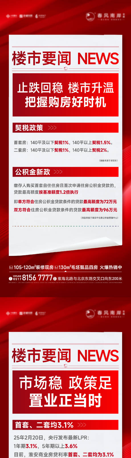 源文件下载【政策展架易拉宝】编号：64130031236463052