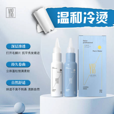 源文件下载【医美水光产品海报头发洗护高级感海报】编号：29530031422061852