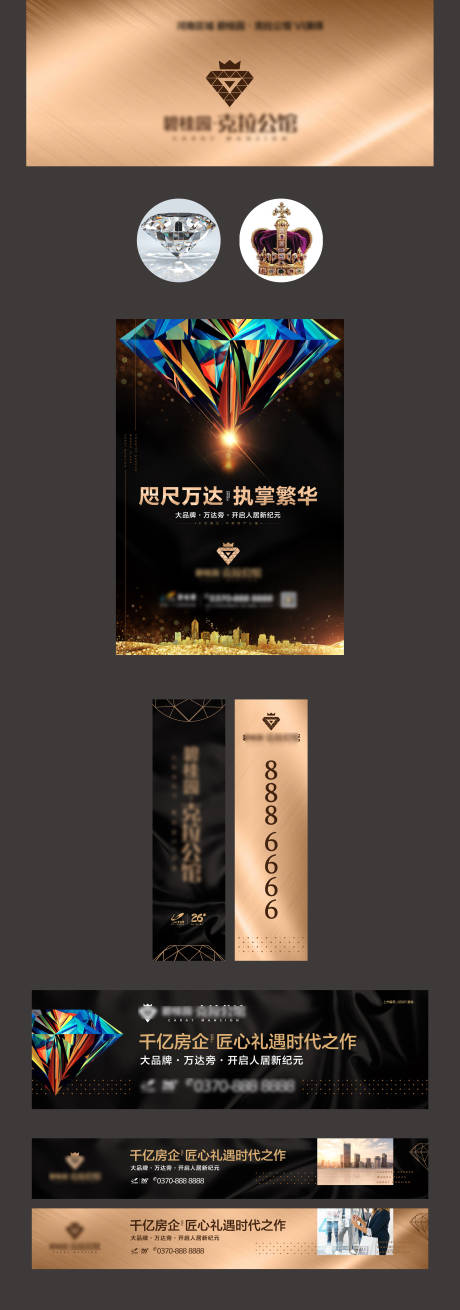源文件下载【地产价值点提案VI设计】编号：42250031449183643