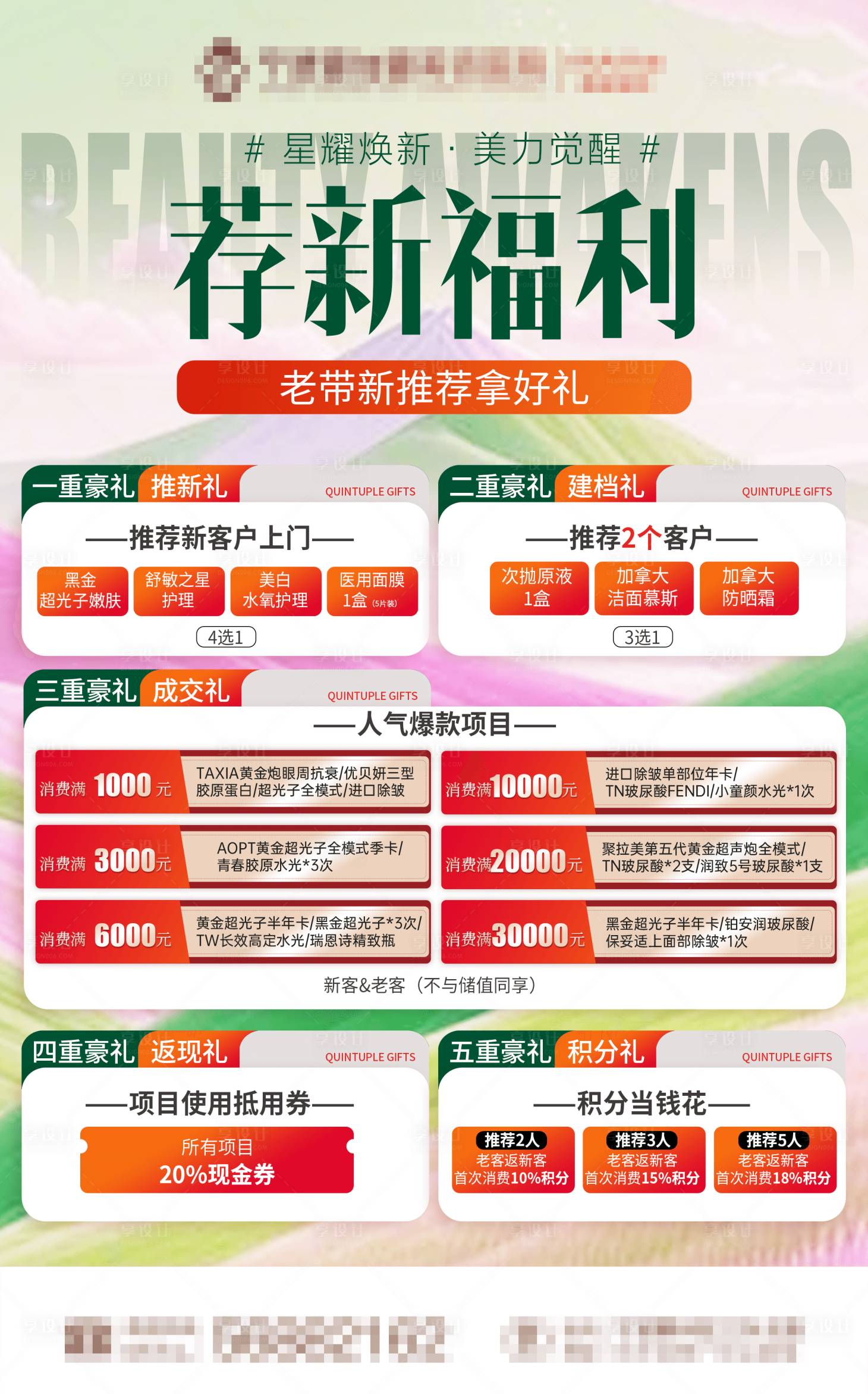 源文件下載【享設計】搜索編號：91380031422272824【薦新福利】