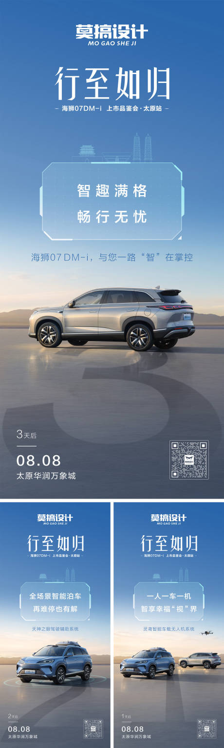 源文件下载【汽车上市倒计时海报】编号：46130031651492068