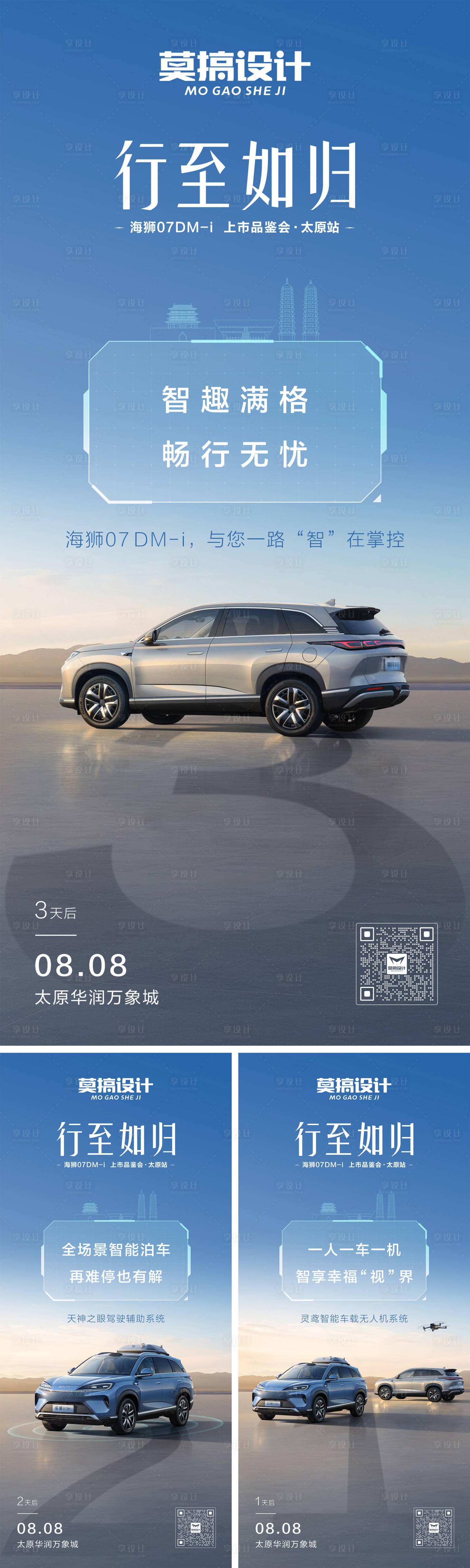 源文件下载【汽车上市倒计时海报】编号：46130031651492068