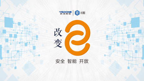 源文件下载【会议背景板】编号：41840031425661595