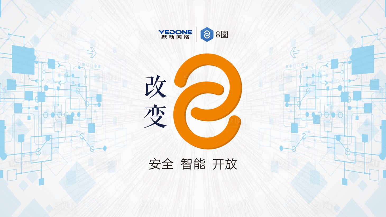 源文件下載【享設計】搜索編號：41840031425661595【會議背景板】