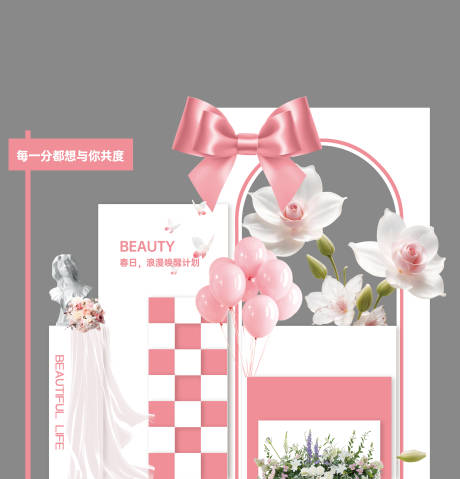 源文件下载【夏日浪漫花艺美陈】编号：89580031129571163