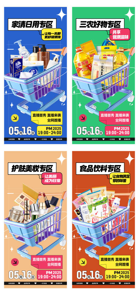 购物商品