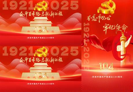 源文件下载【七一】编号：37770031531091114