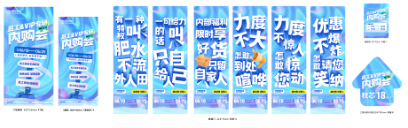 源文件下載【員工內購會活動物料】編號：45840031548561103