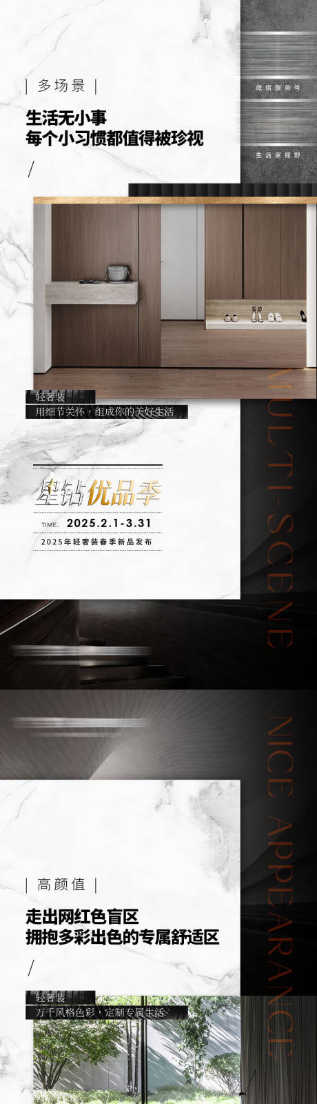 源文件下载【场景创意系列海报】编号：37300031596145430