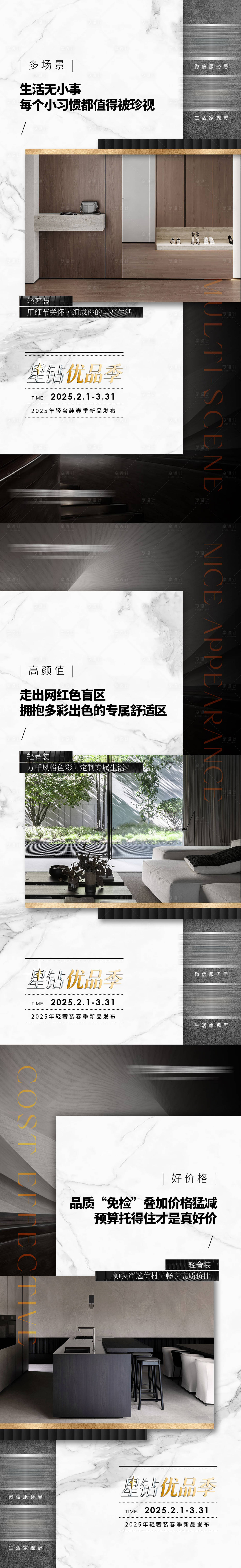 源文件下载【享设计】搜索编号：37300031596145430【场景创意系列海报】