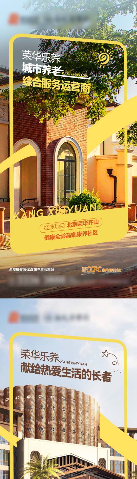 源文件下载【享设计】搜索编号：65530031553968844【地产价值点海报】