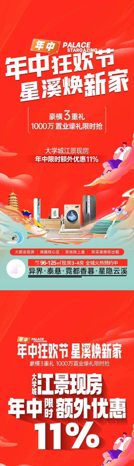 源文件下載【享設(shè)計(jì)】搜索編號：57240031312057073【618狂歡節(jié)年中系列稿】