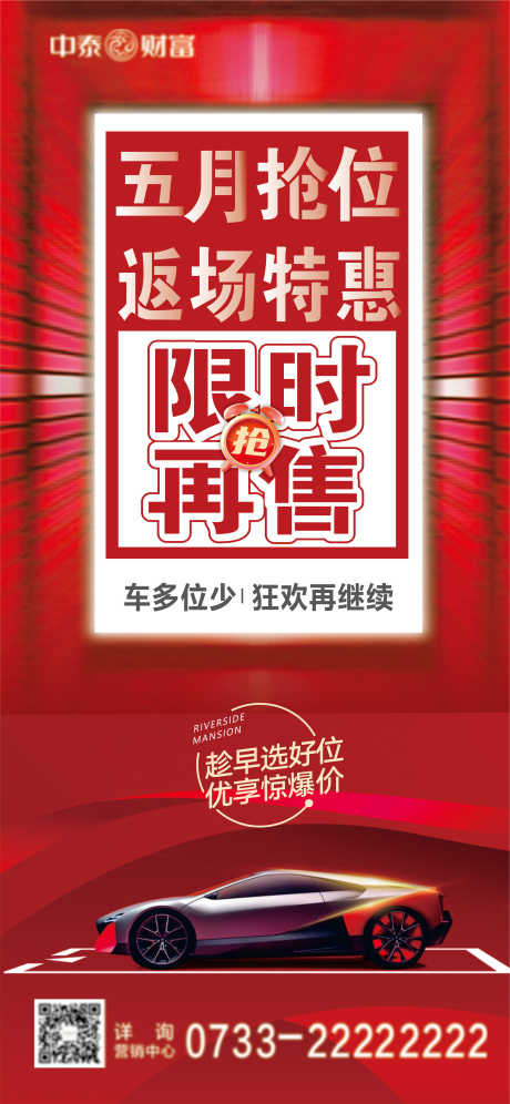 源文件下载【享设计】搜索编号：35520031589788768【车位返场特惠】