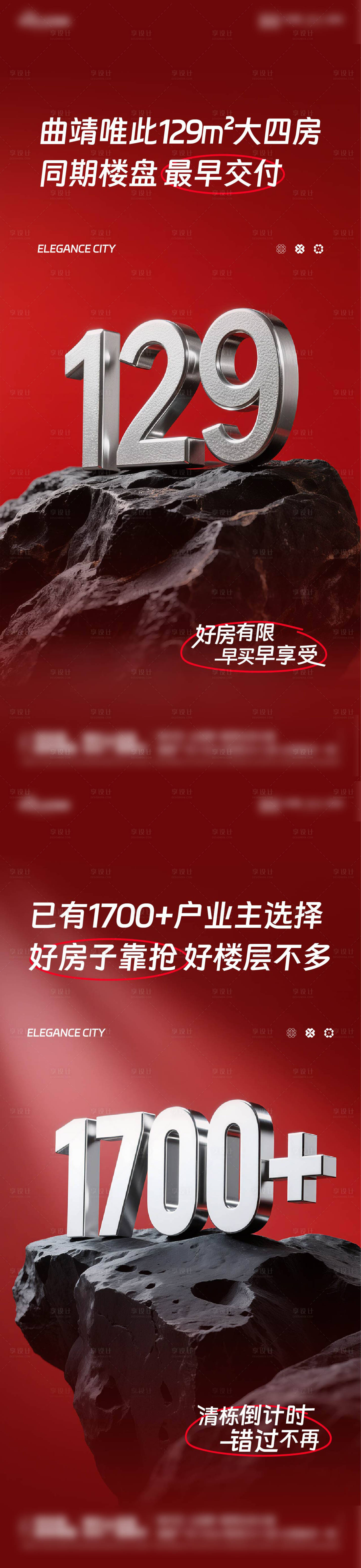 源文件下载【享设计】搜索编号：53940031652809261【地产价值点海报】