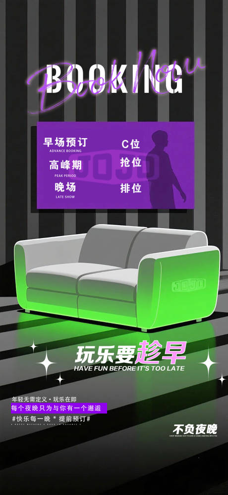 源文件下载【酒吧提前预定】编号：31520031576884308