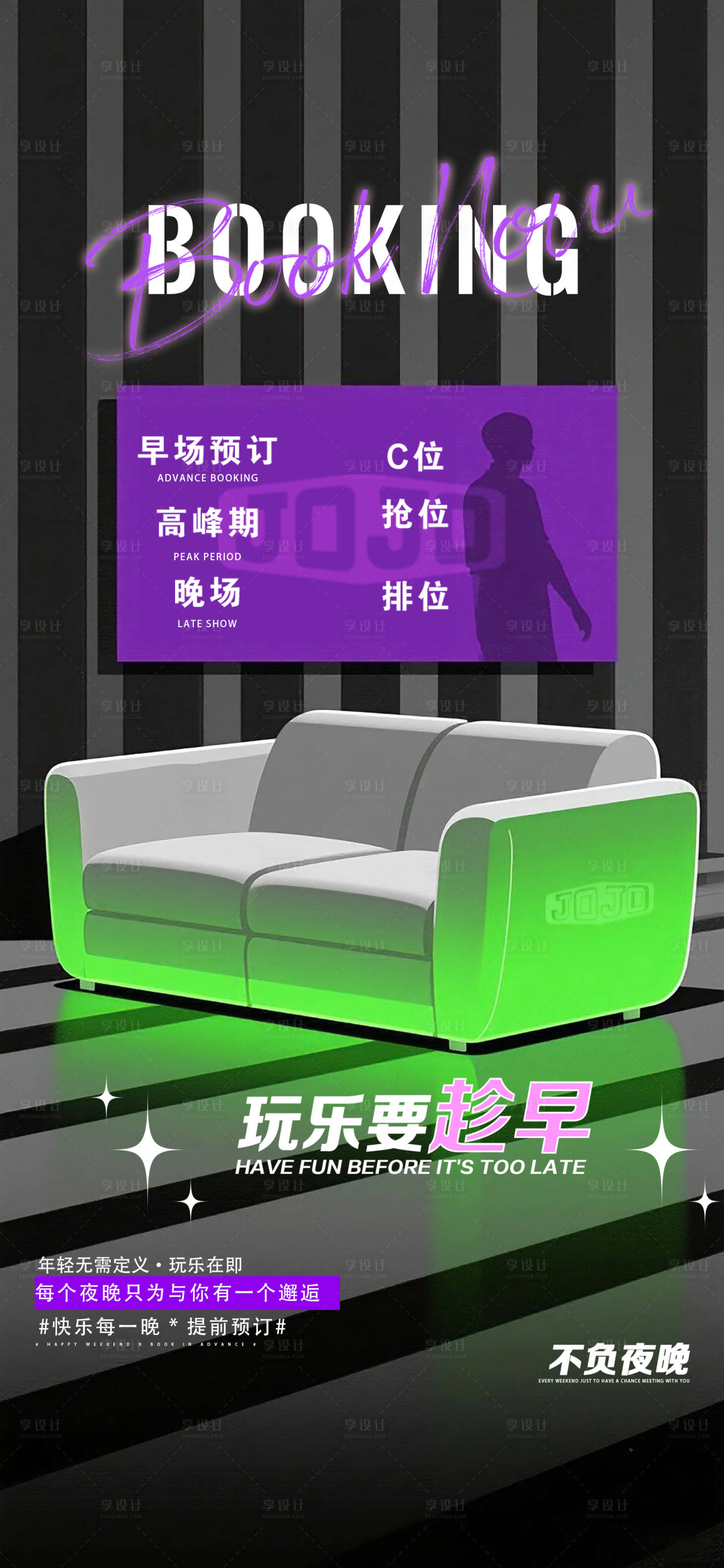 源文件下载【享设计】搜索编号：31520031576884308【酒吧提前预定】