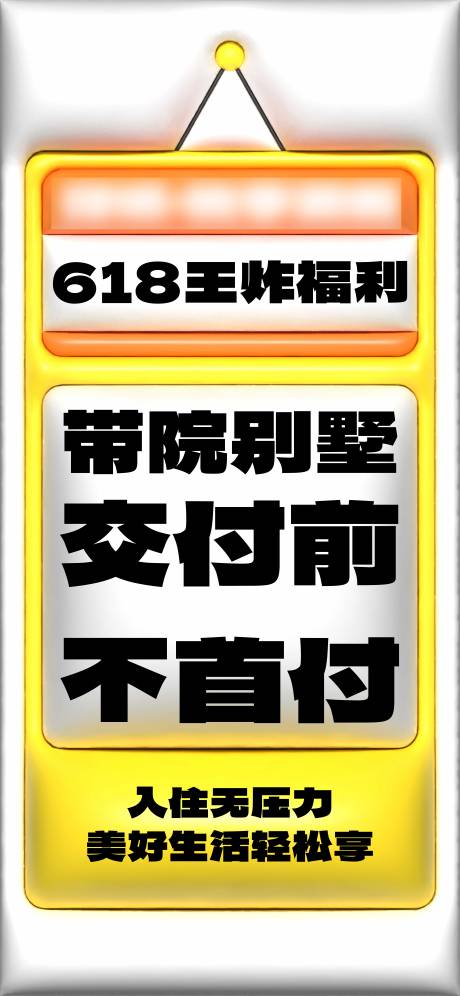 源文件下载【大字报海报】编号：75640031301143431