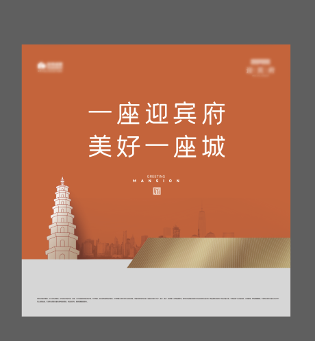 源文件下载【房地产金色大气主背景】编号：57600031444069200