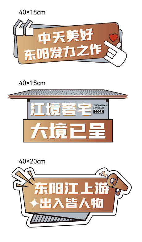 源文件下载【地产直播手举牌】编号：24360031422424258