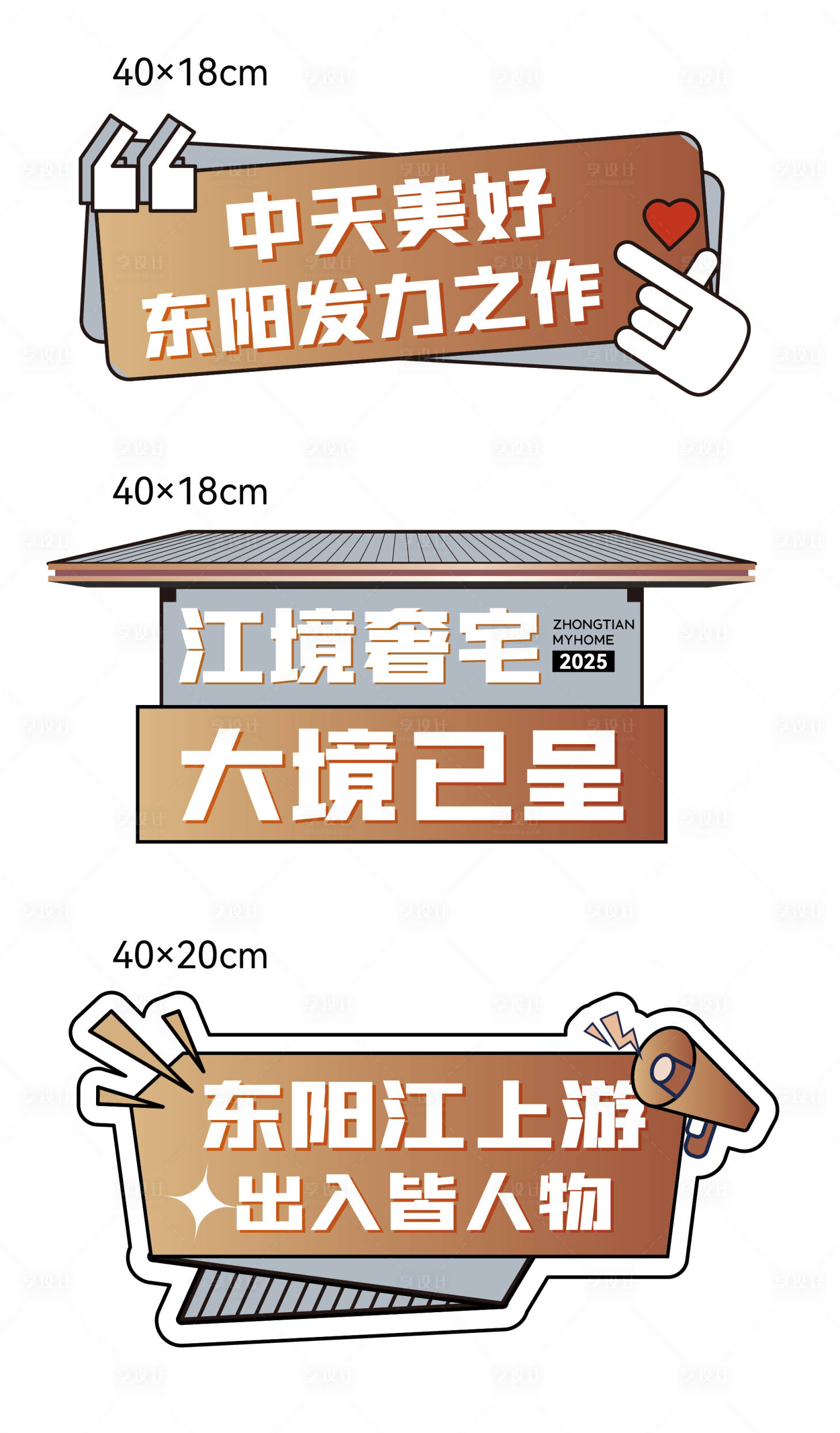 源文件下載【地產直播手舉牌】編號：24360031422424258