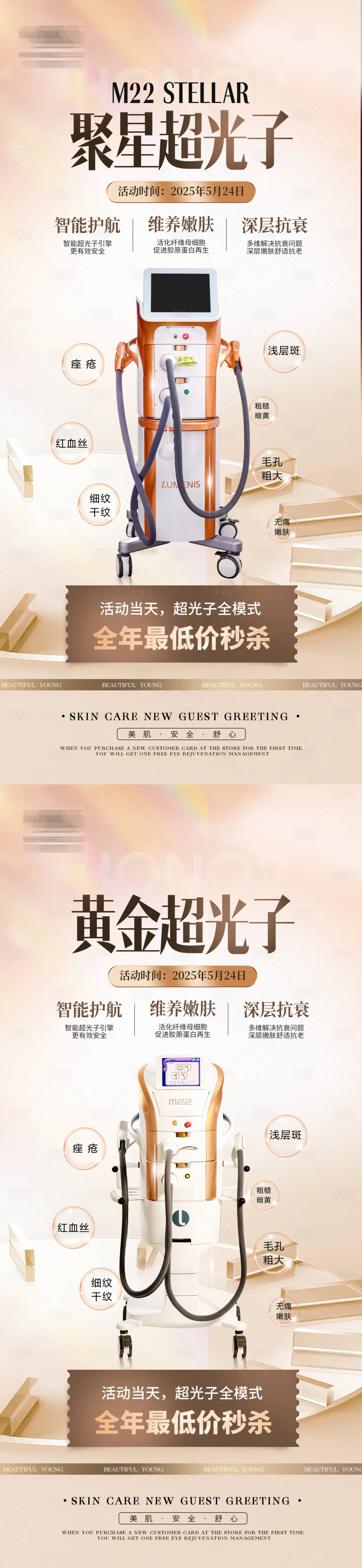 源文件下载【享设计】搜索编号：33870031580592668【聚星超光子仪器海报】