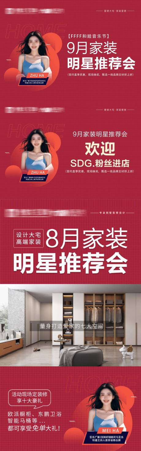 源文件下载【活动海报】编号：71940031409345332