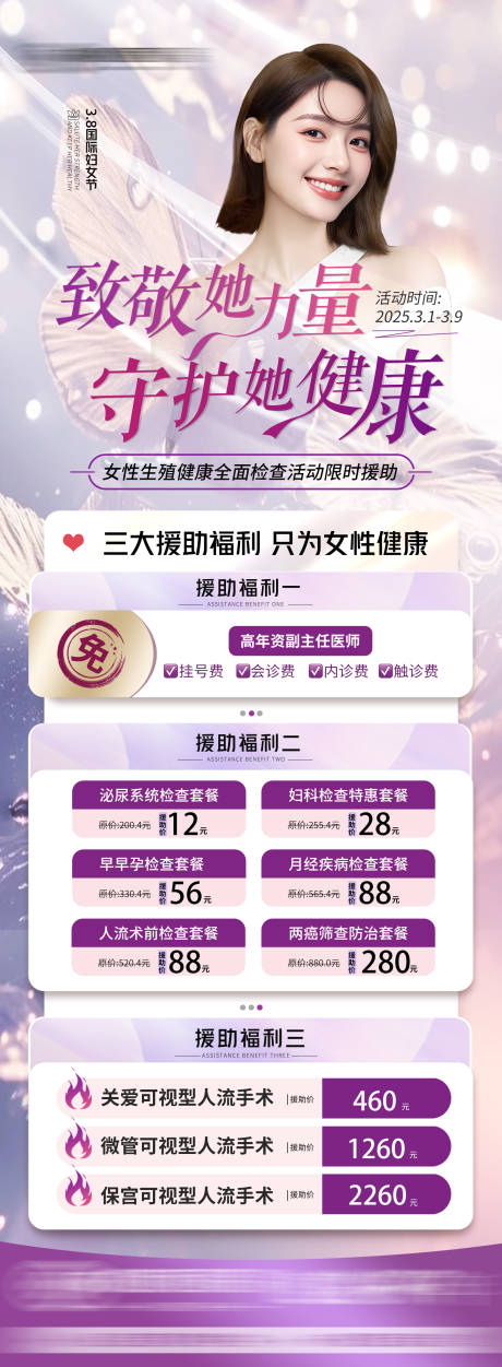源文件下载【妇科活动】编号：64270031212526564