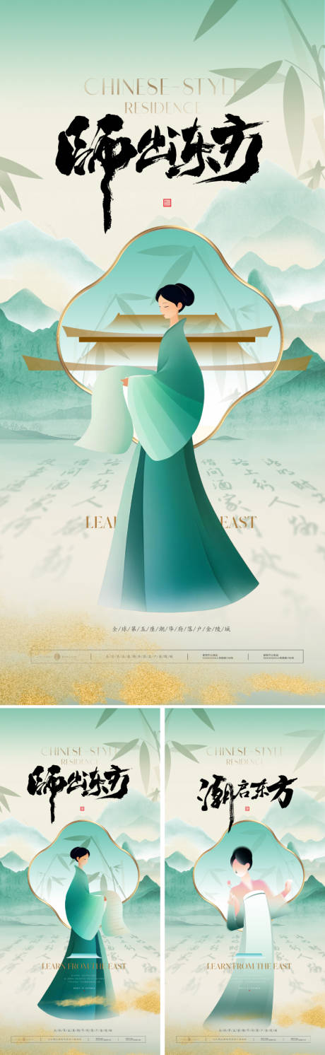源文件下载【地产新中式价值点形象海报】编号：84640031671737989