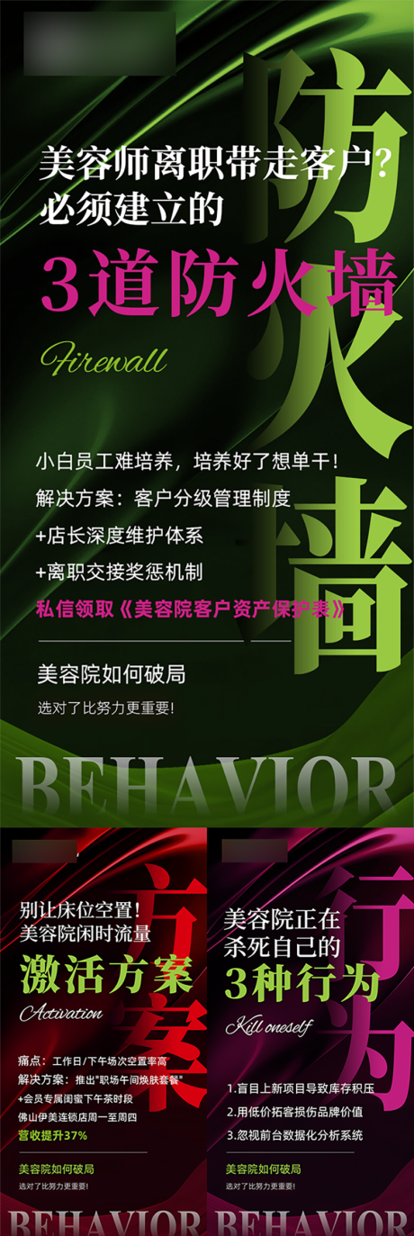 源文件下载【享设计】搜索编号：37290031396845001【电商微商商业宣传海报】